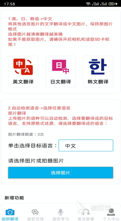 开元体育官网入口实时翻译软件有哪些 实时翻译app合集(图4)