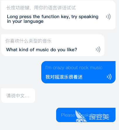 开元体育官网实时翻译软件有哪些 热门实时翻译app排行(图4)