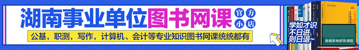 开元体育官网2024年株洲醴陵市公开招聘事业单位工作人员26人公告(图3)