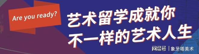 开元体育官网联考失利应选对努力方向艺术留学用作品集帮你获取top名校offer(图1)