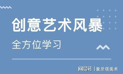 开元体育官网联考失利应选对努力方向艺术留学用作品集帮你获取top名校offer(图2)