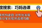 开元体育官网2019全国最新在线少儿英语品牌排行榜(图1)