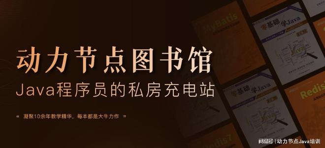 开元体育官网入口从培训到就业南京Java培训学校培训需要多久？(图3)