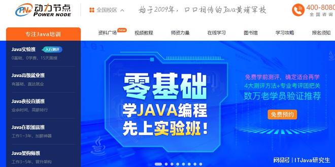 开元体育官网北京Java编程培训机构怎么选？请跟着小编这样做！(图2)