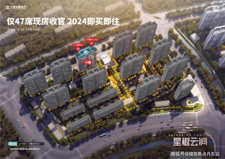 开元体育星樾云涧(上海2024年最新发布)首页网站-中铁建星樾云涧楼盘详情-户型(图1)