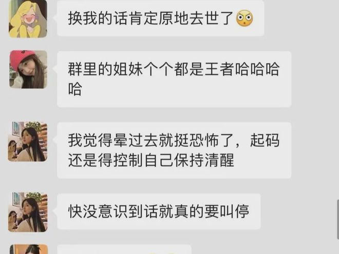 开元体育官网女留学生群聊截图曝光：结婚还是选还是国内在国外要遭不住了(图5)