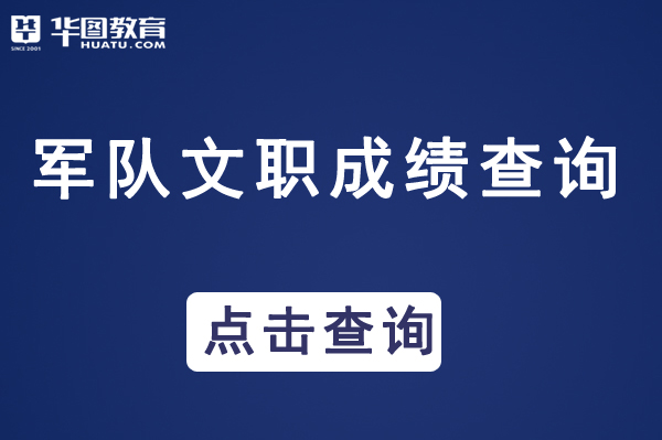 开元体育官网最新版部队文职培训机构哪家强-军队人才网西部战区招聘(图5)