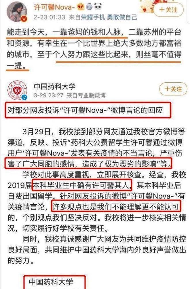 开元体育官网最新版名校女留学生事件持续发酵：同学“曝光”学校回应网友愤怒！(图3)