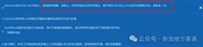 开元体育官网中国家长对新加坡留学太狂热教育部网站都被挤爆了！！！(图2)