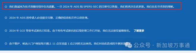 开元体育官网中国家长对新加坡留学太狂热教育部网站都被挤爆了！！！(图1)