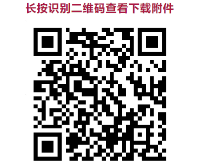 开元体育2024年青海甘河工业园开发建设有限公司及子公司招聘公告(图3)