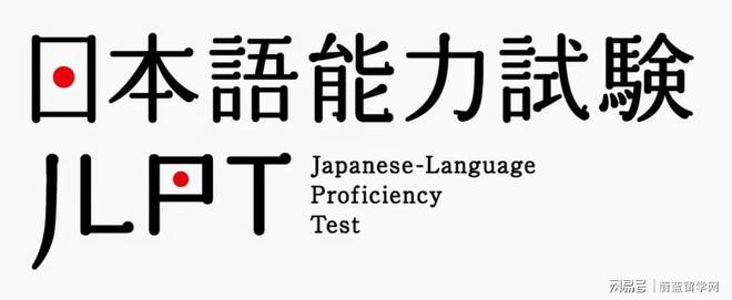 开元体育官网最新版日本留学读研究生申请要求日语几级水平？蔚蓝留学网(图1)