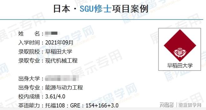 开元体育官网日本留学SGU英文项目申请难度如何？难吗？蔚蓝留学(图1)