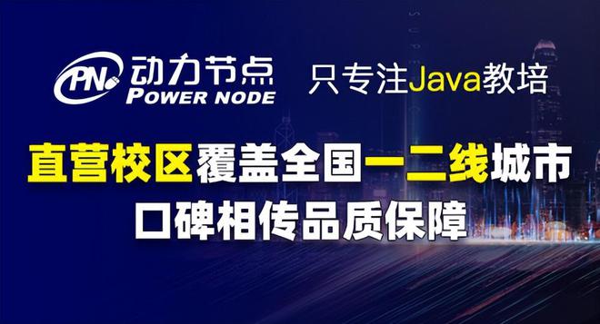 开元体育深圳靠谱的java培训公司多吗(图1)