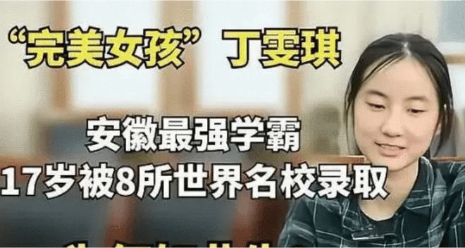 开元体育她是“天才少女”17岁获世界8大名校青睐出国留学获网友支持(图2)