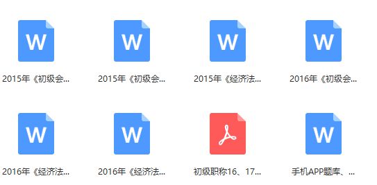 开元体育官网2020年初级备考最全干货合集PDF(图1)