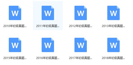 开元体育官网2020年初级备考最全干货合集PDF(图2)