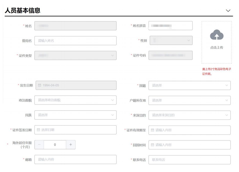 开元体育官网最新版深圳出国留学人员资格证明如何办理(图4)