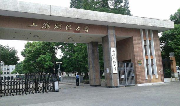 开元体育官网2023会计学大学排行榜公布上财分列一二三所学校独具一档(图3)