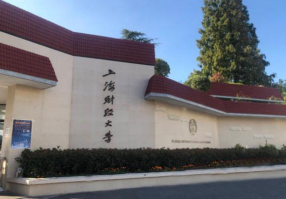 开元体育官网2023会计学大学排行榜公布上财分列一二三所学校独具一档(图2)