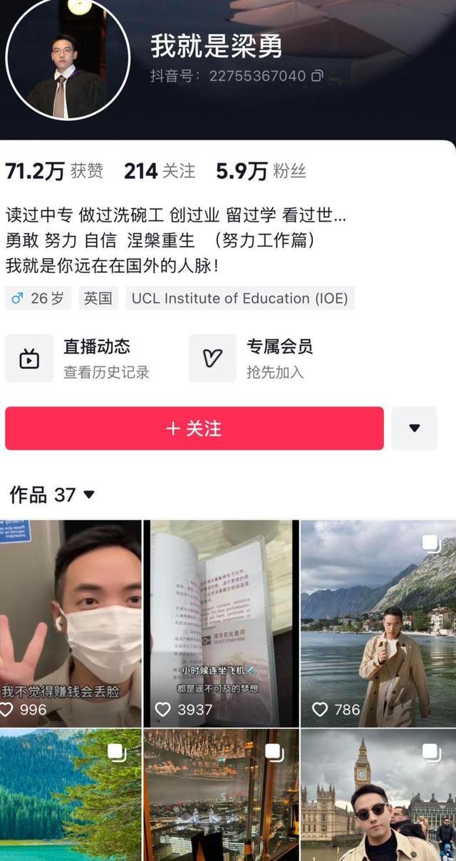 开元体育男子自称“中专逆袭伦敦留学”被海外大学打假网友也是他“play”的一环吗(图1)