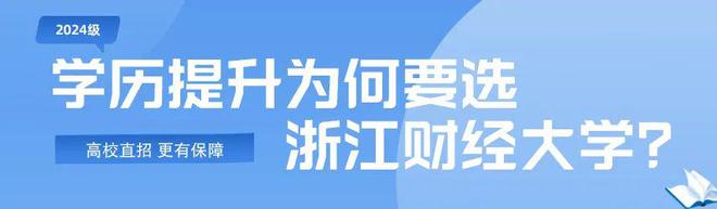 开元体育官网入口本月开始报名杭州本科以下学历抓紧错过再等一年！(图3)