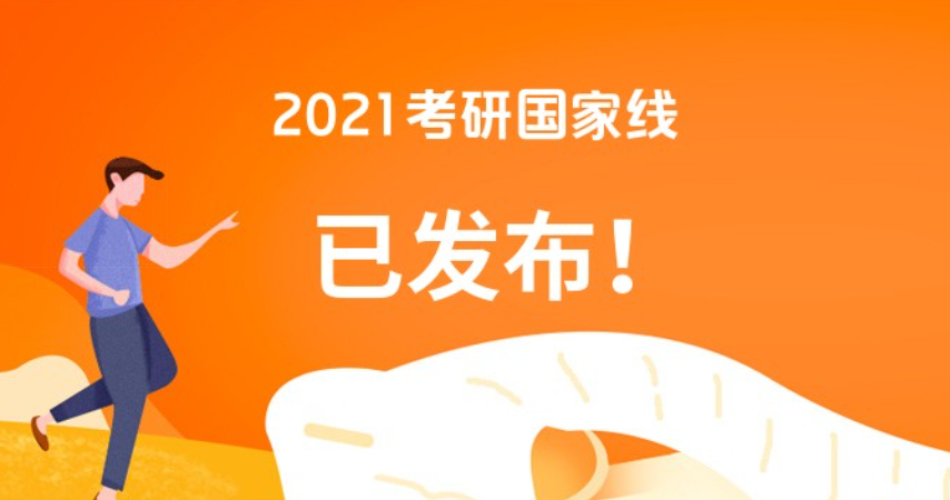 开元体育官网最新版考研能考日语的学校_考研官网(图1)