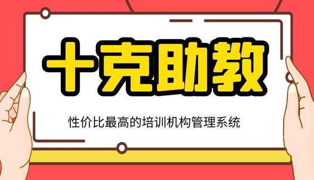 开元体育官网入口使用培训学校管理系统改善培训机构的管理现状(图1)