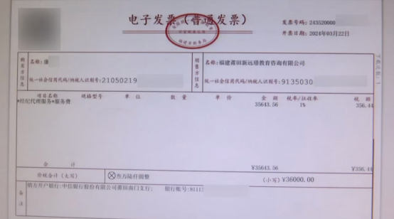 开元体育官网最新版数万元全“打水漂”留学中介疑似忽悠消费者？(图2)