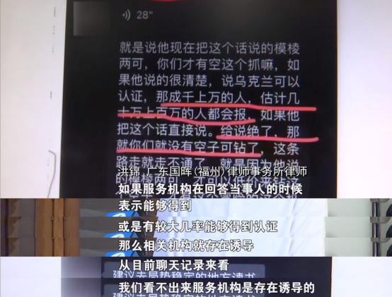 开元体育官网最新版数万元全“打水漂”留学中介疑似忽悠消费者？(图9)