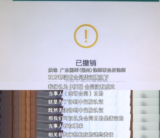 开元体育官网最新版数万元全“打水漂”留学中介疑似忽悠消费者？(图10)