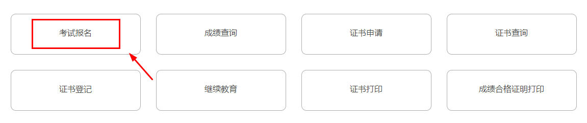 开元体育官网入口2024下半年银行从业考试可以跨省报考吗？(图5)