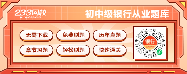 开元体育官网入口2024下半年银行从业考试可以跨省报考吗？(图11)