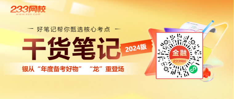 开元体育官网入口2024下半年银行从业考试可以跨省报考吗？(图13)