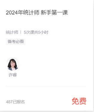 开元体育2024年中级统计师《统计基础理论及相关知识》会计基础知识点汇总(图2)