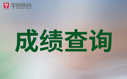 开元体育中国英语四六级官网查询入口_英语四六级成绩查询入口官网2021(图1)