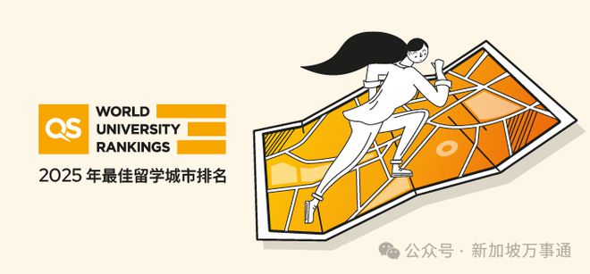 开元体育官网入口2025留学最佳城市排行发布！最受留学生喜爱的城市竟是…(图1)