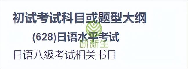 开元体育官网广东外语外贸大学日语语言文学25考研分析招生很多性价比高(图4)