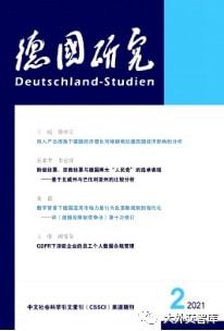 开元体育官网干货 学13种CSSCI来源期刊投稿指南汇总(图4)