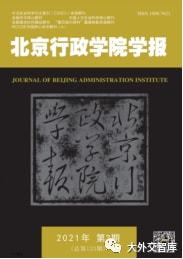 开元体育官网干货 学13种CSSCI来源期刊投稿指南汇总(图1)