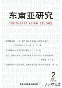 开元体育官网干货 学13种CSSCI来源期刊投稿指南汇总(图5)