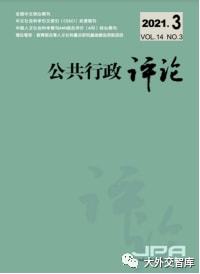 开元体育官网干货 学13种CSSCI来源期刊投稿指南汇总(图7)