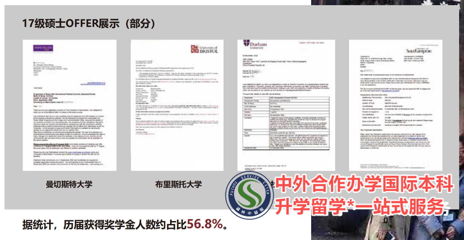 开元体育官网入口福建省内国际本科中介排名按口碑一览(图2)