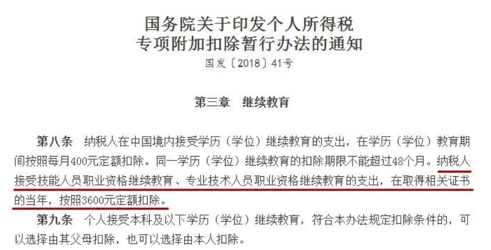 开元体育软考高项证书的十大价值！居然还有这些福利？(图3)