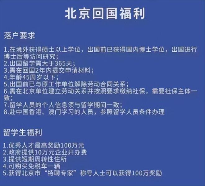 开元体育官网网传留学生将享受六大政策扶持？涉及住房和就业官方：消息不实(图4)