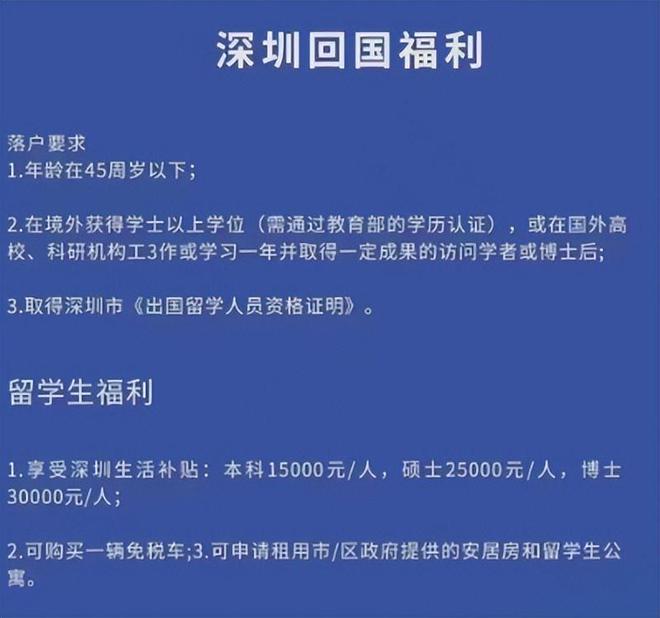 开元体育官网网传留学生将享受六大政策扶持？涉及住房和就业官方：消息不实(图7)