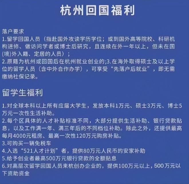 开元体育官网网传留学生将享受六大政策扶持？涉及住房和就业官方：消息不实(图8)