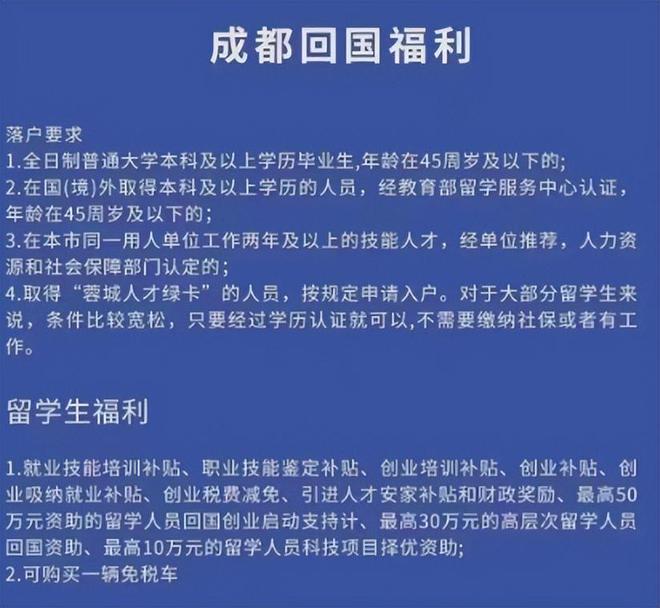 开元体育官网网传留学生将享受六大政策扶持？涉及住房和就业官方：消息不实(图9)