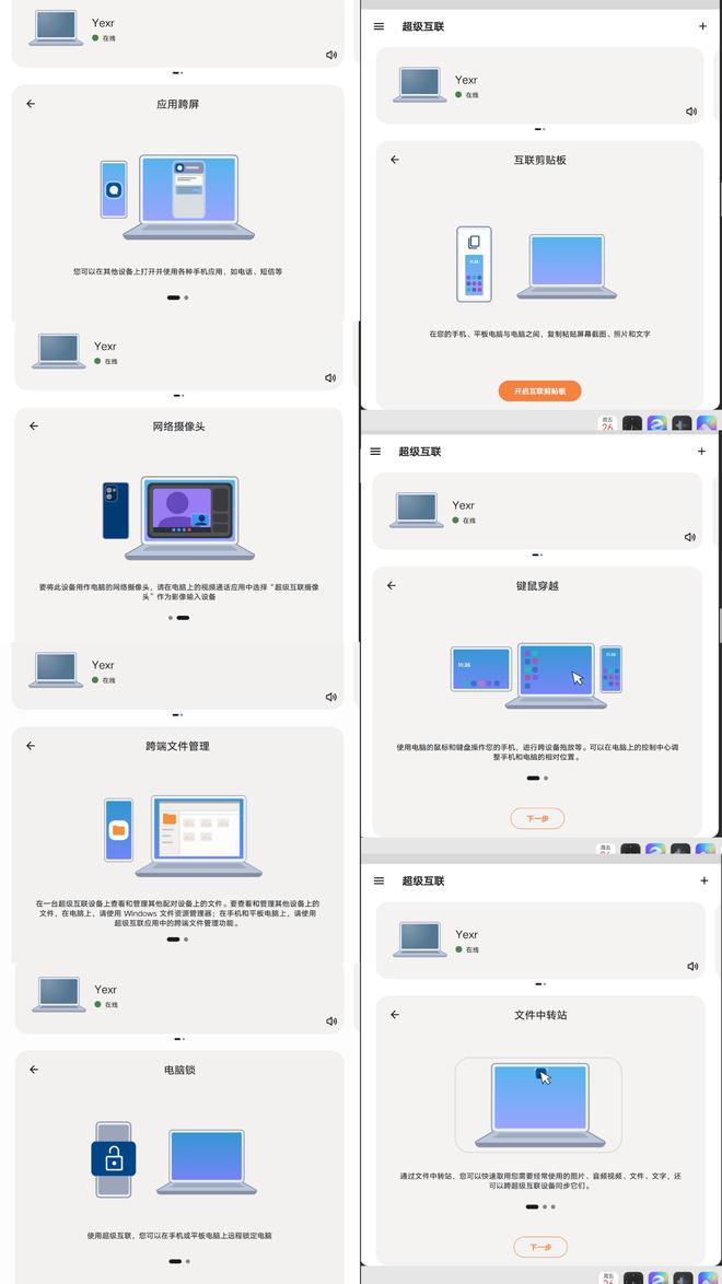 开元体育官网最新版我的的无纸化学习搭子(图10)