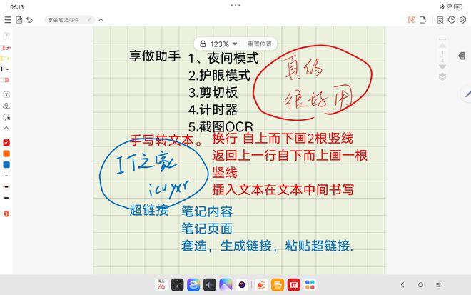 开元体育官网最新版我的的无纸化学习搭子(图20)